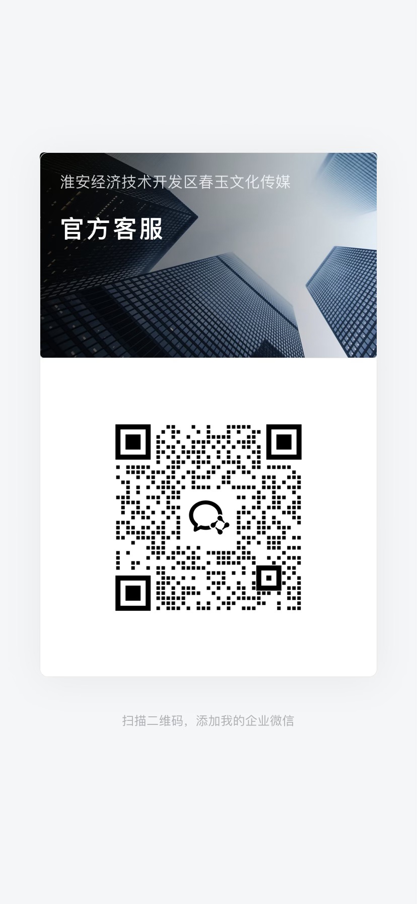 影造AI官方客服企业微信二维码